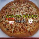 봉동농협하나로마트 이미지