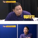 [사장님귀는 당나귀귀] 어제자 무례함의 끝판왕 보여준 현주엽 이미지