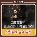 삼첩분식 이미지