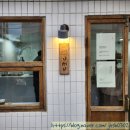 마당집 | 제주 서쪽 3박 4일 가족여행(2) - 9.81파크, 녹색식당, 새별오름, 쉬리니케이크, 마당집