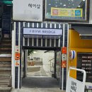프럼브릿지 이미지