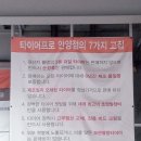 타이어프로 안양점 이미지