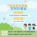 한강아이제일병원 | 김포 감각통합치료 : 한강아이제일병원 언어치료실 확장 소개