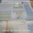 정치03 | 삼남매 엄마 한국사 도전기/ 공부 23일차 조선 후기( 조직, 외교)