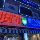 수촌마을탑동점 이미지