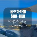 리딩미라클