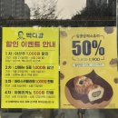 빽다방 할인 이벤트✨ 추천 정보 공유