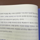 격언을 알면 바둑이 보인다. | [책] '하버드 100년 전통 인생수업' 후기(삶의 나침반)