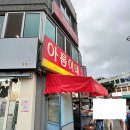 모서리분식 이미지