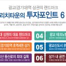 광교역 리치플라자 이미지