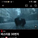 바스티