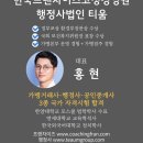 한국프랜차이즈 공인중개사사무소 네이버블로그