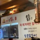 놀란숯닭갈비 이미지