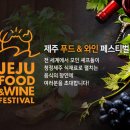 제주아이푸드