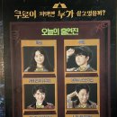 뮤지컬-쿠로이 저택엔 누가 살고 있을까? 이미지