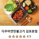 다꾸어연탄불고기 이미지
