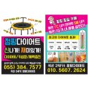 점핑점핑24FIT