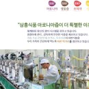 삼흥식품 - 양양군 | 삼흥식품