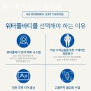 워터풀바디PT 송도점 이미지