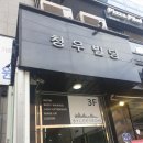 쇼부당구장 네이버블로그