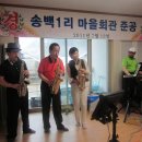 송백마을회관 이미지