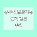 왕방환경 이미지