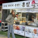 홍일왕만두 이미지