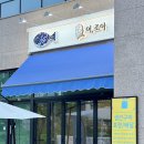 어;조아