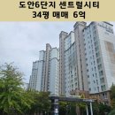 도안 센트롤시티 이미지