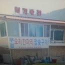 양봉식당