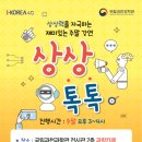 쿠키톡톡 이미지