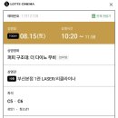 퍼피잇 | 큰 아드님 첫 영화관 나들이 퍼피 구조대 더 다이노 무비 보고 왔어요