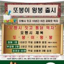 또봉이치킨 이미지