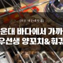 우선생 숯불구이 이미지