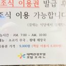 태백관광호텔 이미지