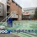 산남중학교