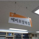 서울 맞춤정장 장인의 손길이 살아있는 '에피모 양복점' 다녀온 후기 👔✨