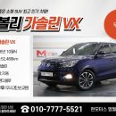 쌍용블루모터스 이미지