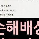 변호사노혁수법률사무소