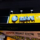 사나운치킨 이미지