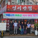 영미반점 - 동구 효신로5길 14 | 영미반점