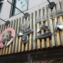 안경과시선 | 목동 남부 법원 초밥 맛집(봉스시 후기)