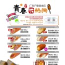 청춘 감성쌀핫도그 이미지