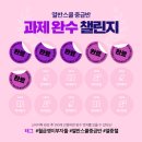 [열반중급 21기 4년안에 강남 등기7조 강아지냠냠] 2주차 강의 후기 : 끝까지 살아남을 투자자 나야나!