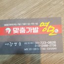 영모가발 이미지