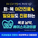 오룡서울아이치과의원 이미지