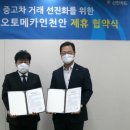 오토메카 스트레이트뉴스