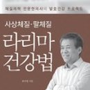 라리마한의원 이미지
