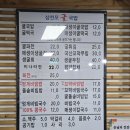 삼천포굴국밥 이미지