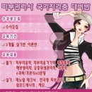 (울산속눈썹연장교육)반영구화장 체계화된 울산 페이스피부미용전문학원에서 전문가로 거듭나기 이미지